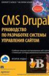 CMS Drupal.       