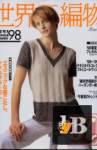 Let\'s knit series (spring-summer) 1998 