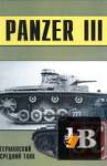   - -  96 97 98 99 - Panzer III.    ( 1 2 3 4) 