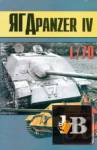   - -  160. panzer IV L-70 