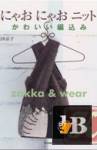 Zakka & wear 