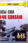     47   F4U Corsair 
