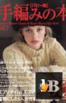 Puppy  Sharm & Heart Warm Chic Knit Vol.7, 2008/2009 autumn&winter (    ) 