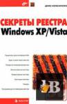   Windows XP/Vista 