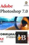 Adobe Photoshop 7.0.    
