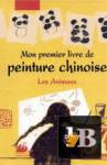 Peinture chinoise /      :  