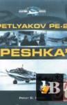  Petlyakov Pe-2 'Peshka' 