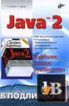 Java 2.    