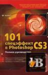  101   Photoshop CS3 