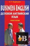 Business English.    