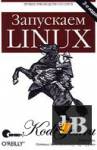  Linux 