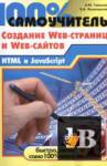 100%    Web-  Web-: HTML  JavaScript 