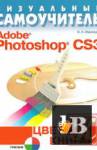    Adobe Photoshop CS3 