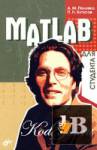  .Matlab   