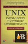Unix:    
