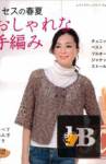 Women Handknit 2810 2009 (     ) 