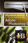  Adobe Photoshop CS4  . - 