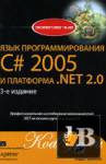    # 2005   .NET 2.0 