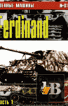   081. Ferdinand  1 