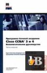     Cisco CCNA 3  4 