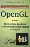 OpenGL.      . 