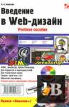    Web- (+ CD-ROM) 