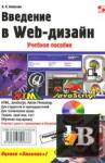   Web- (+ CD-ROM) 
