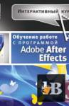   .     Adobe After Effects CS3 