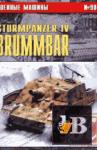    90. Sturmpanzer IV Brummbar 