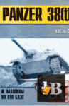 -  128. Panzer 38(t)     .  5 