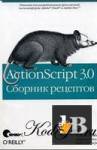 ActionScript 3.0.   