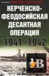  -   1941-1942. 