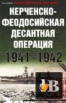 -   1941-1942. 