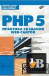 PHP5   web- 