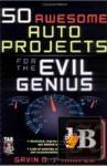 50 Awesome Auto projects for the Evil Genius 