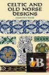 Celtic And Old Norse Designs 