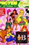     Winx Club 