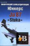 Скачать книгу Пикирующий бомбардировщик Юнкерс Ju 87 \Stuka\ бесплатно
