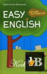 Easy English. ˸  