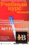    Windows-   Microsoft .NET Framework.   Microsoft  70-526 
