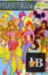   Winx Club 3 