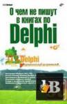         Delphi 