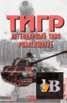   41. -  Panzerwaffe.  3 