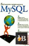    MySQL.   
