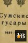   . 1651-1951 