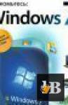 : Windows 7 