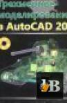    AutoCAD 2011 