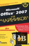 Microsoft Office 2007  \\ 