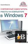        Windows 7 