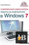       Windows 7 